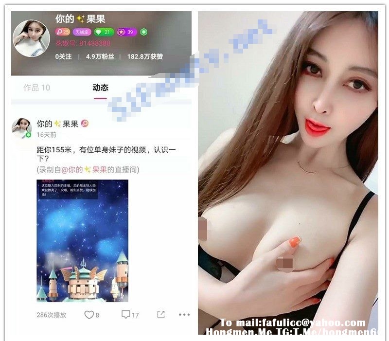 【高端资源】万人求的绝美花椒主播你的果果完美露脸福利