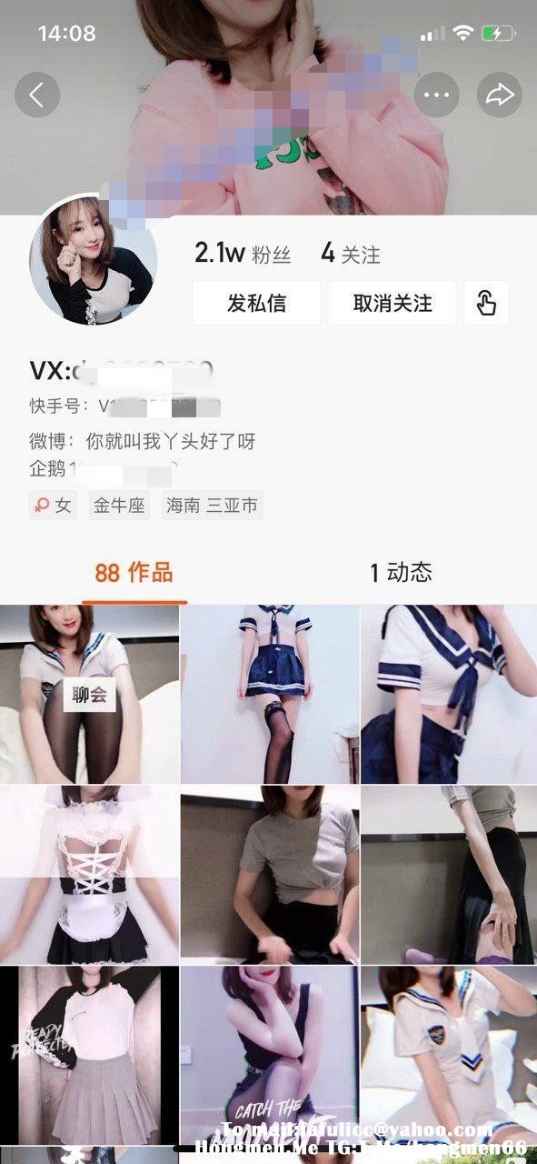 【快手福利】御姐【你就叫我丫头好了呀】 31V