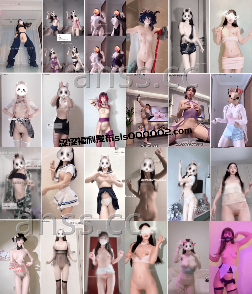 抖音丨💖最全抖音风裸舞 变装 反差超大合集 美女云集 280V 94分