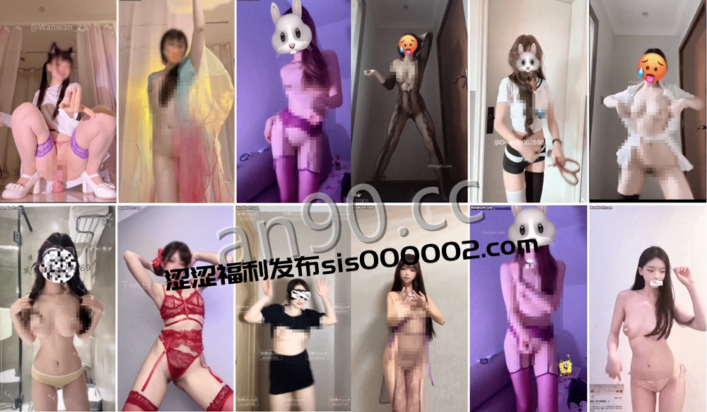 抖音丨💖最全抖音风裸舞 变装 反差超大合集 美女云集 293V 97分